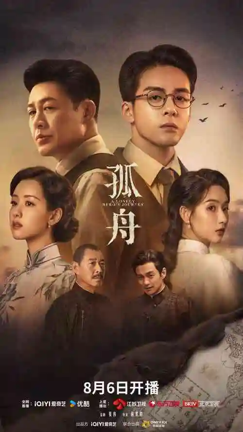 雾隐长安 热播电视剧在线观看