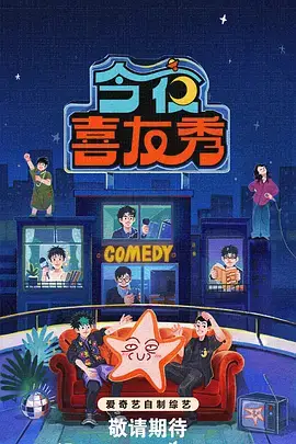 山海食堂 美食综艺在线观看